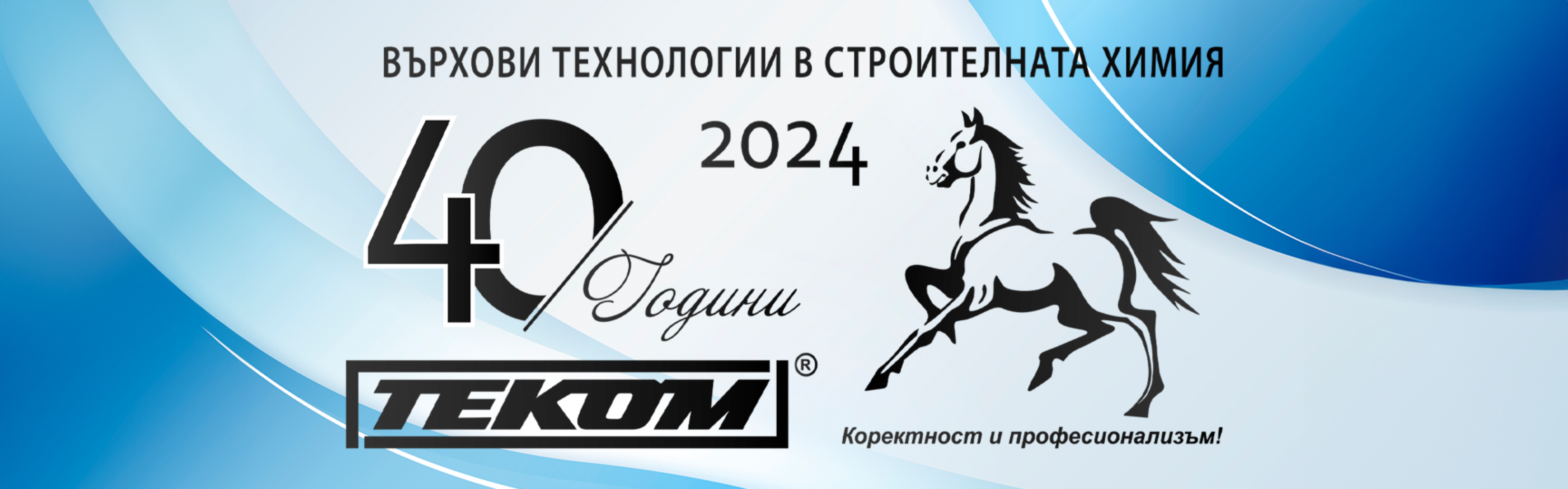 промоции